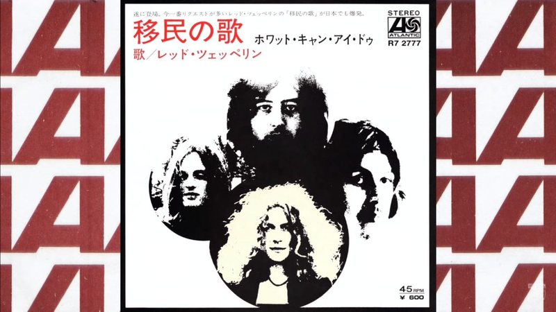 Capa da edição japonesa do single "Immigrant Song" (Foto: Reprodução / Youtube)