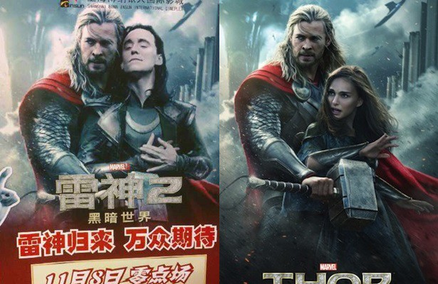 Thor 2 - O Mundo Sombrio - Pôster  - Montagem