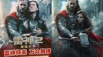 Thor 2 - O Mundo Sombrio - Pôster  - Montagem