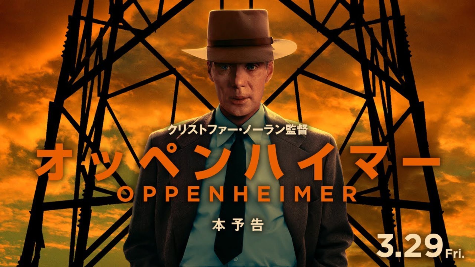 Pôster de 'Oppenheimer' no Japão (Foto: Reprodução)