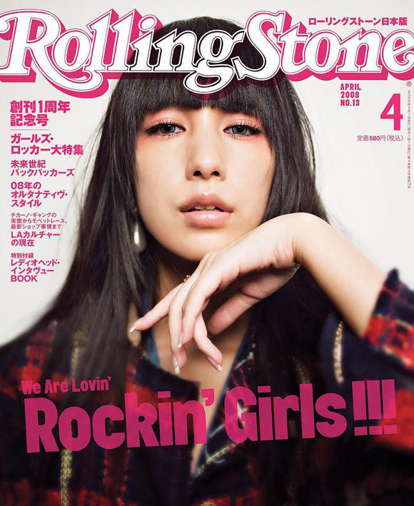 Mundo Pop em Revista