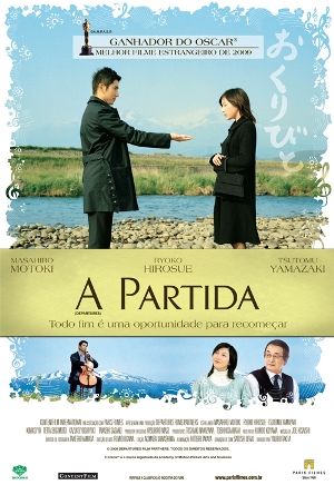 A Partuda - Masahiro Motoki, Tsutomu Yamazaki