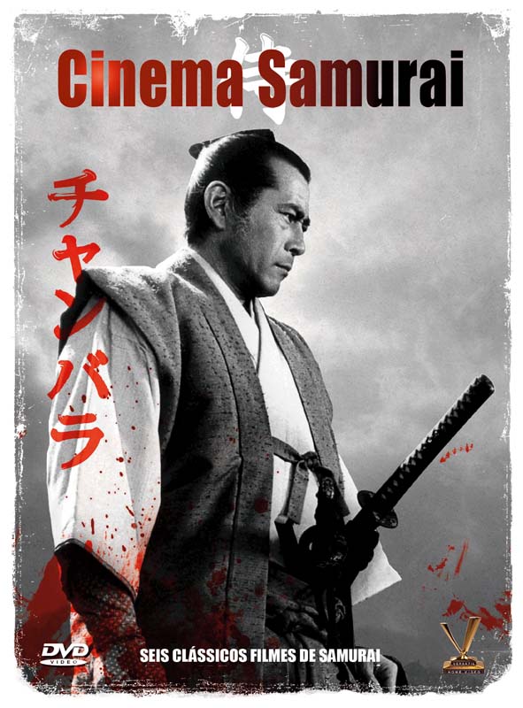 Cinema Samurai