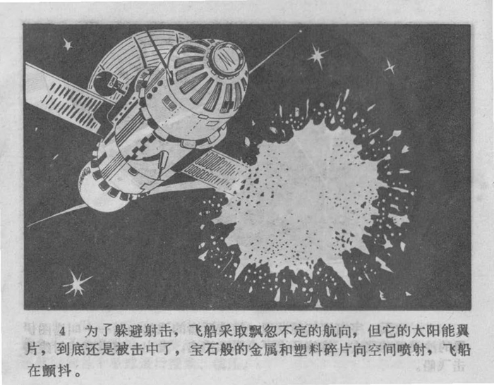 Galeria - Star Wars em quadrinhos