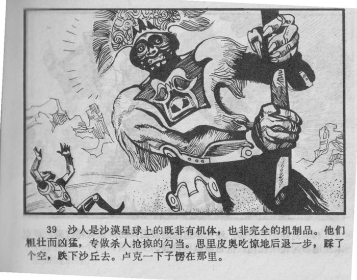 Galeria - Star Wars em quadrinhos