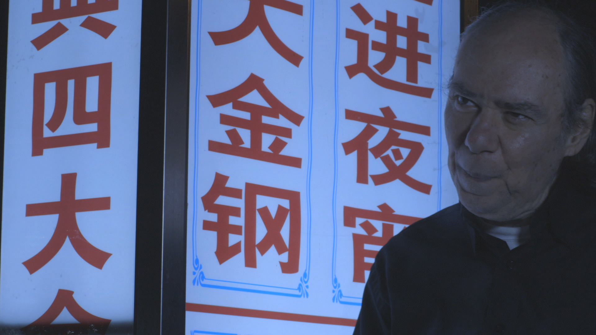 Cena do filme Inaudito: com/ por Lanny Gordin de Gregorio Gananian