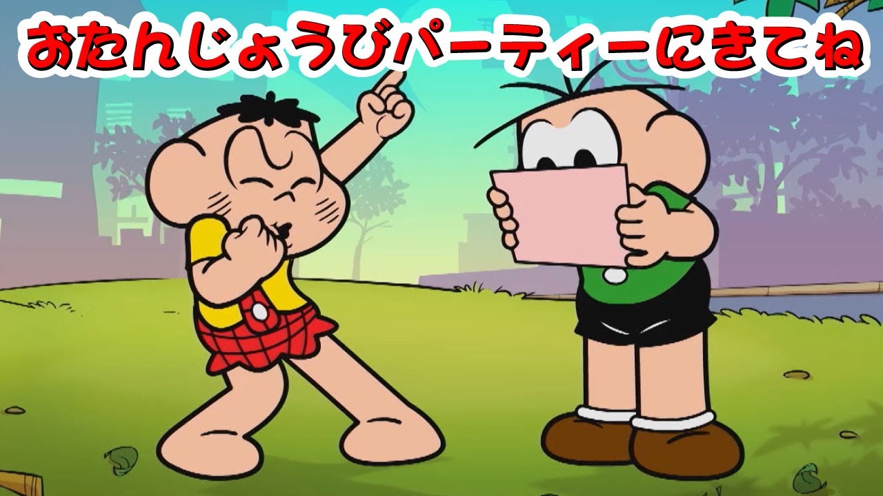 Turma da Mônica Japão